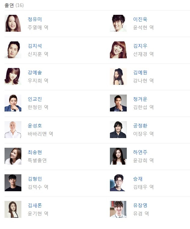 tvN 드라마 로맨스가 필요해 시리즈 역대 출연진.jpg | 인스티즈