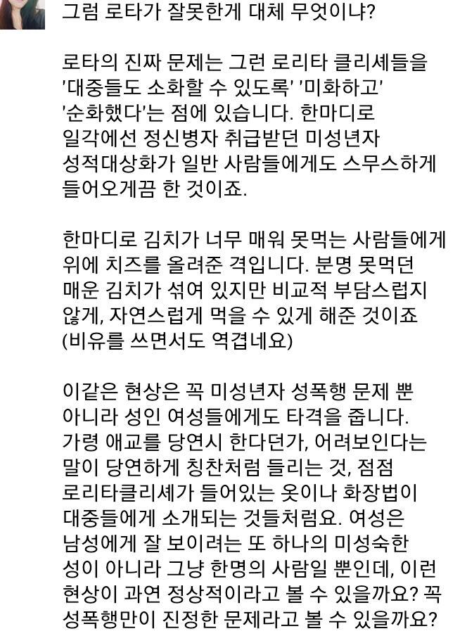로리타 컨셉에 관하여 누군가가 | 인스티즈