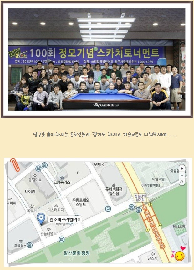 123당구클럽 이미지