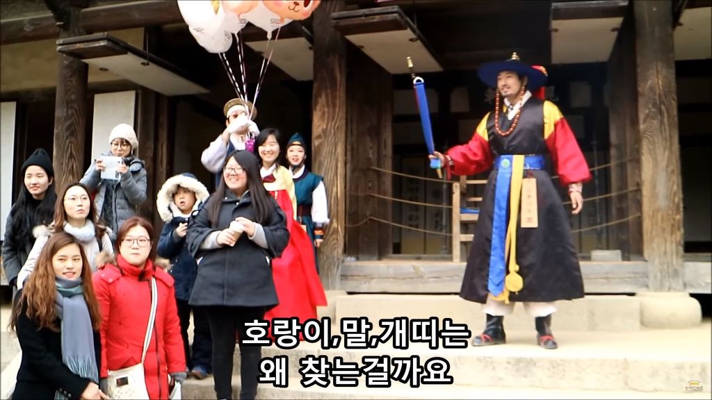 [한국민속촌] 호랑이,말,개띠분들은 주목하시옵소서 | 인스티즈