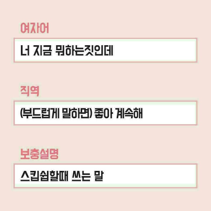 남자들은 모르는 여자의 말.말.말! | 인스티즈