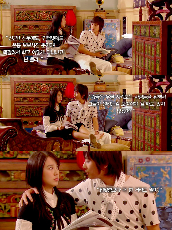 [드라마] 평범한 여고생 신채경이 황태자비 되는 드라마 '궁'(2006) bgm | 인스티즈