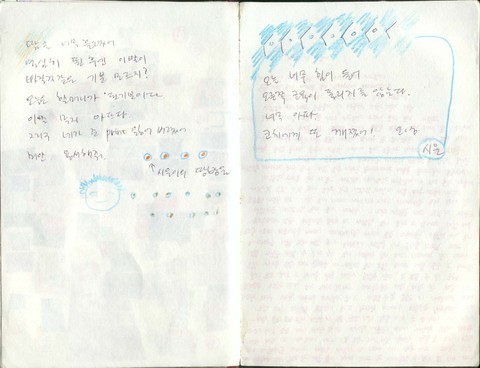 "그때 날씨 참 좋았지 우린 행복했고 더없이 좋았지" 감성터지는 여고괴담2 교환일기 | 인스티즈