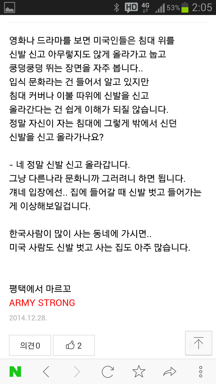 일부 미국인들 생활습관 (이해 잘 될 수 있음 주의) (한국정서로는 잘 이해 안가는) | 인스티즈