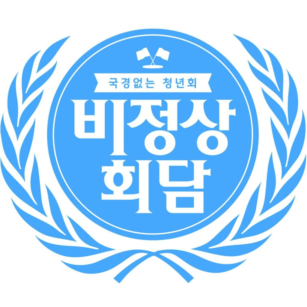 일베의 합성이미지를 원본과 비교해주는 사이트 노일베 | 인스티즈