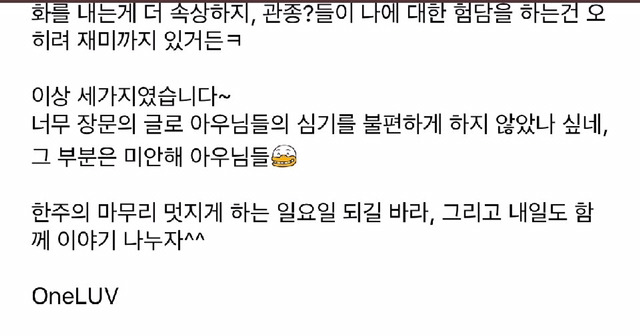 원썬이 팬들에게 써준 글(feat.딘,디기리).jpg | 인스티즈