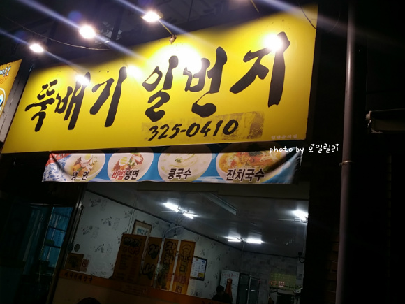 뚝배기일번지 이미지