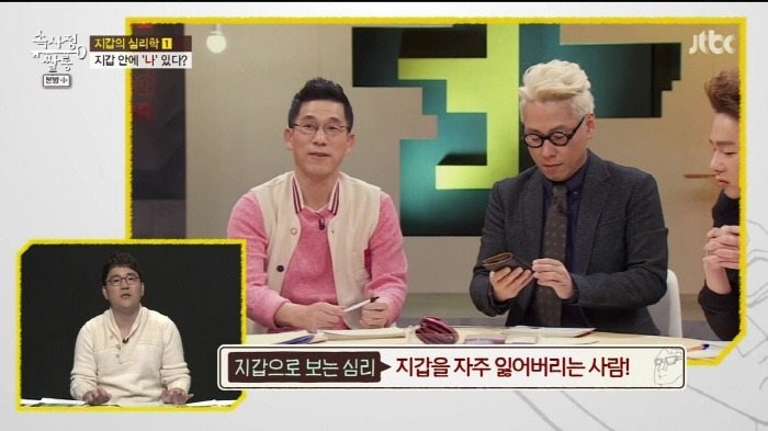 [속사정쌀롱] 진중권 윤종신 장동민 허지웅 유상무 이현이의 지갑.jpg | 인스티즈