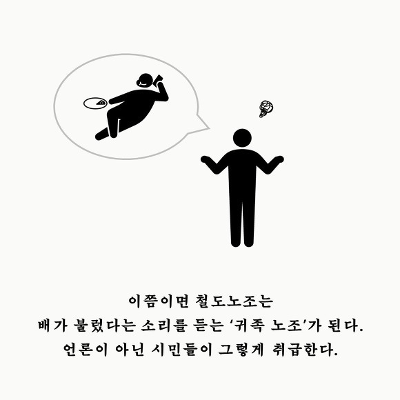 이이제이 = 같은 계급의 사람들을 적으로 만든다 (을끼리 물고 뜯게 하자!) | 인스티즈