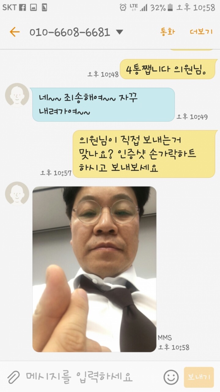 민심뽕에 이젠 손가락 하트까지 날리는 장제원의원 ㅋㅋㅋ.jpg | 인스티즈