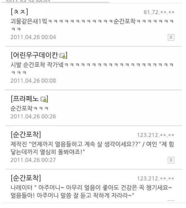 세상에 이런 일이 패턴 | 인스티즈