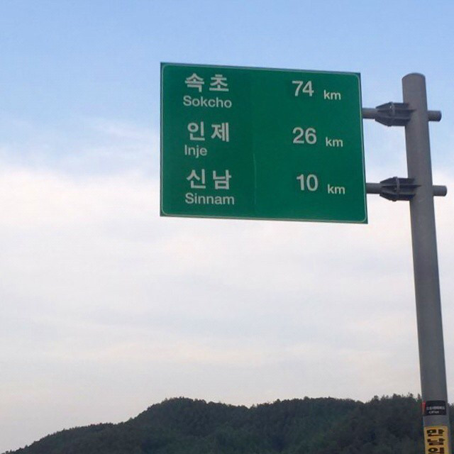 실시간 속초 기분 | 인스티즈