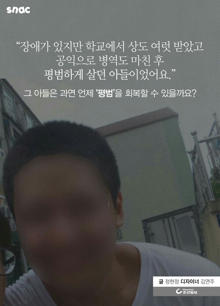 천안의 지적장애폭행 공포의34시간 (분노주의) | 인스티즈