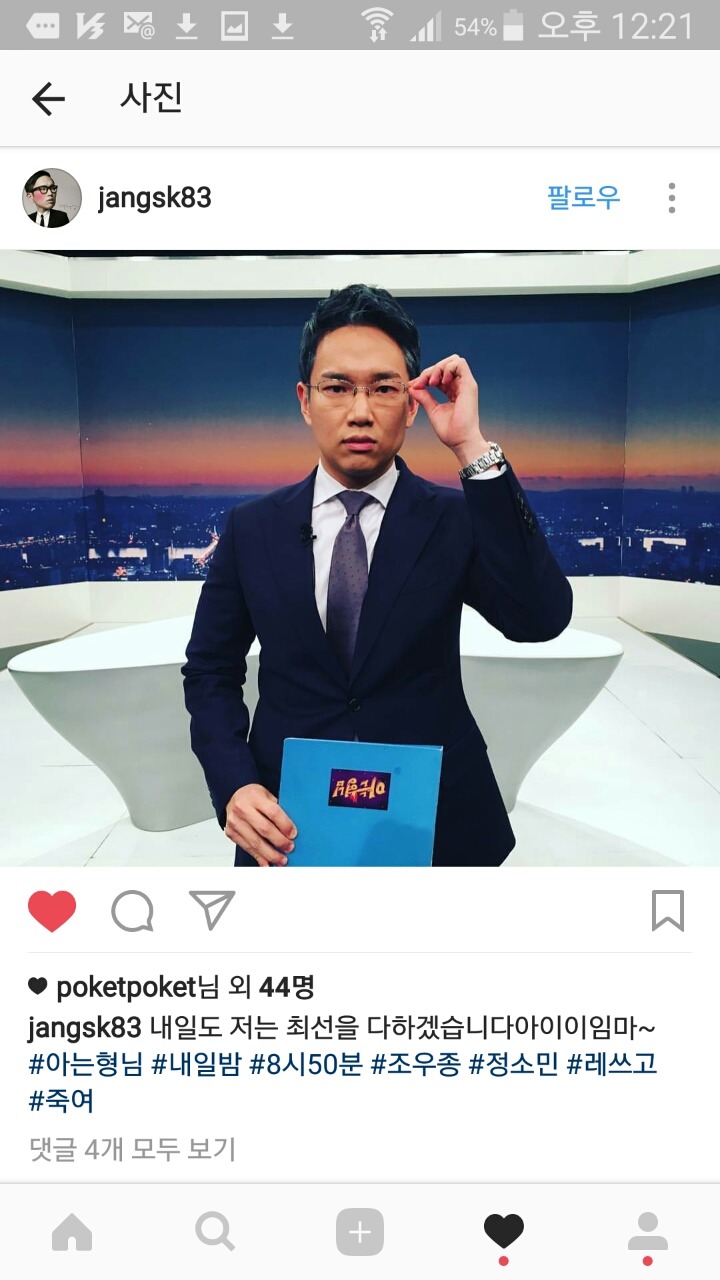 아는형님 장성규 인스타 | 인스티즈