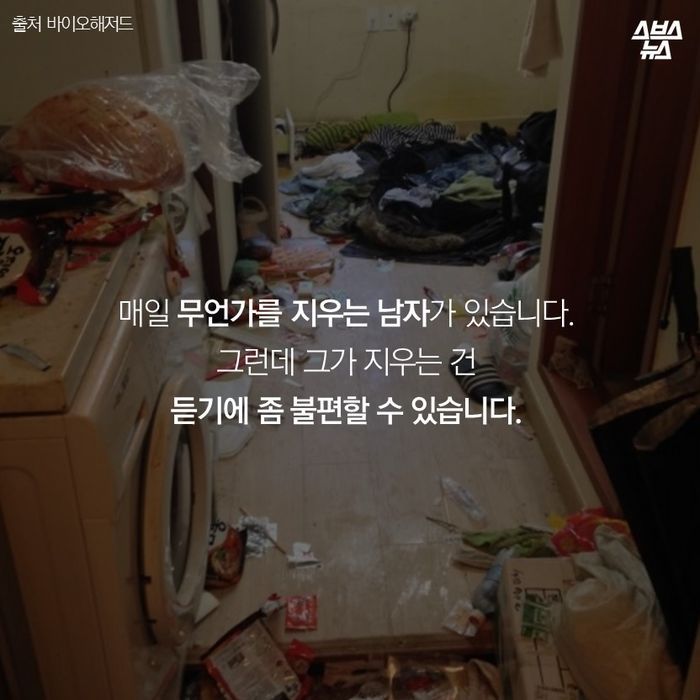 죽음을 지우는 남자 | 인스티즈