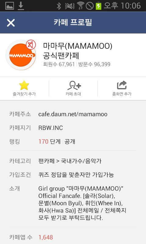 여자친구팬카페 회원수 마마무 팬카페 회원수 | 인스티즈