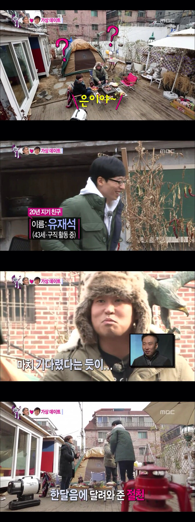 다시보는 송은이 절친 일반인 유재석씨 | 인스티즈