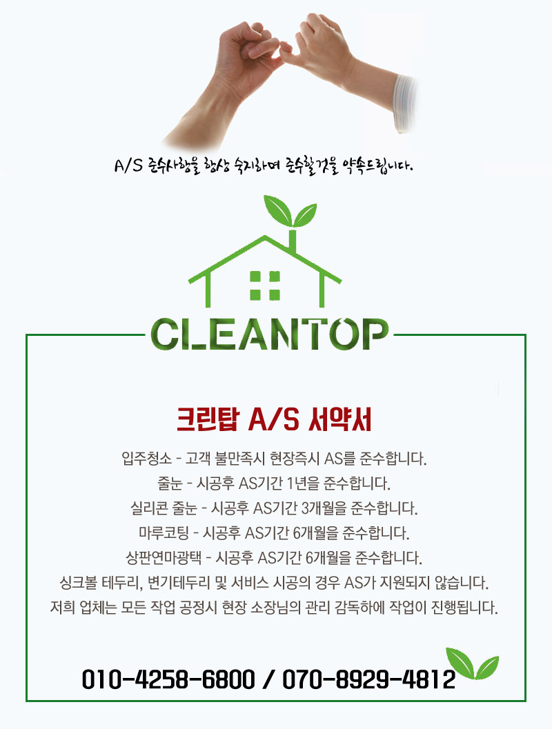 크린탑 이미지