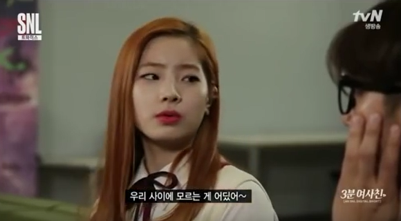 고향친구 다현 | 인스티즈