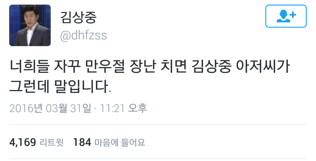 만우절 이브 트위터.twt | 인스티즈