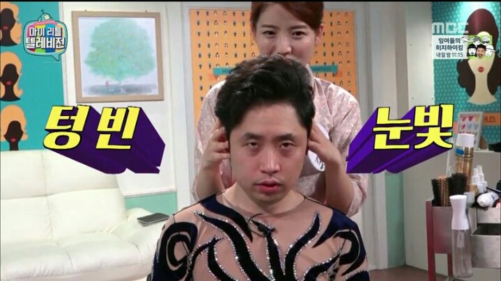 [마리텔] 평소에 원빈 머리 해보고 싶었다는 모르모트 PD | 인스티즈