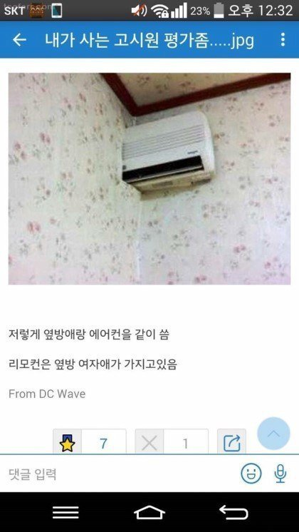어느 고시원 2인1에어컨 | 인스티즈