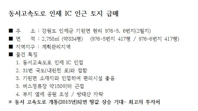 인제IC 이미지