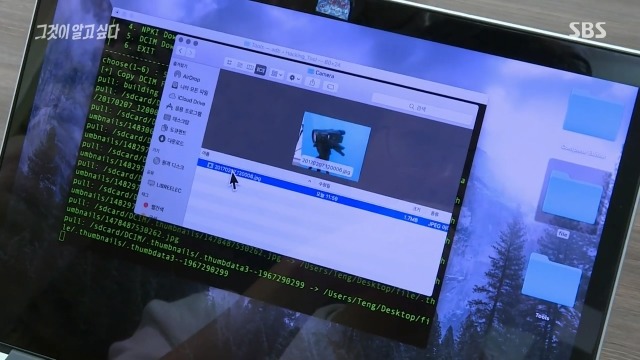 [그것이알고싶다] 국정원이 구매해서 썼다는 해킹 RCS 프로그램 | 인스티즈
