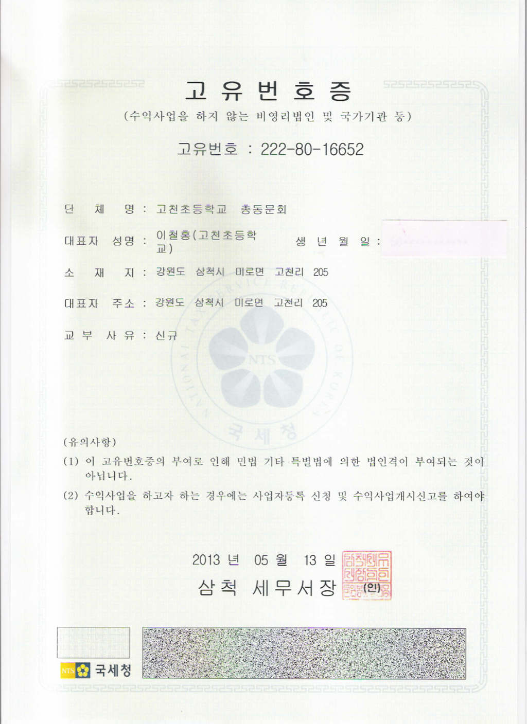 고천초등학교 이미지