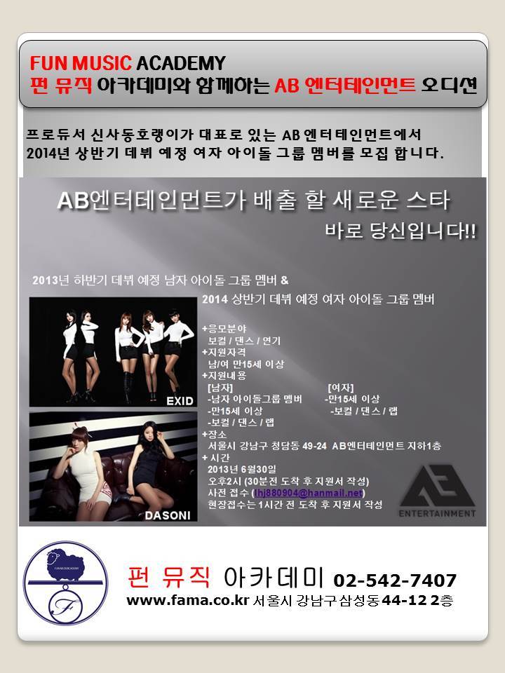 펀뮤직 이미지