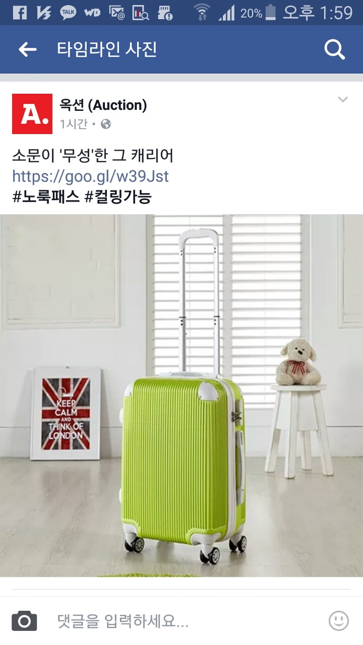 옥션 페이스북 ㅋㅋ | 인스티즈