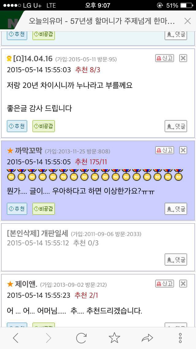 뭔가.. 글이 이상하다고 하면.. 우아한가요..? | 인스티즈