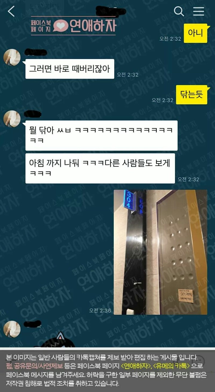 자취방 옆방 소리 때문에 빡친 여자 | 인스티즈
