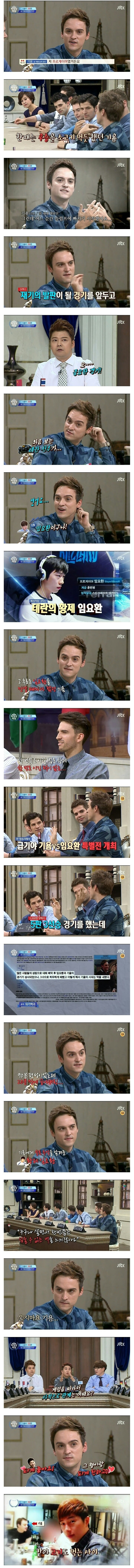 한 프로게이머의 은퇴 계기.jpg | 인스티즈