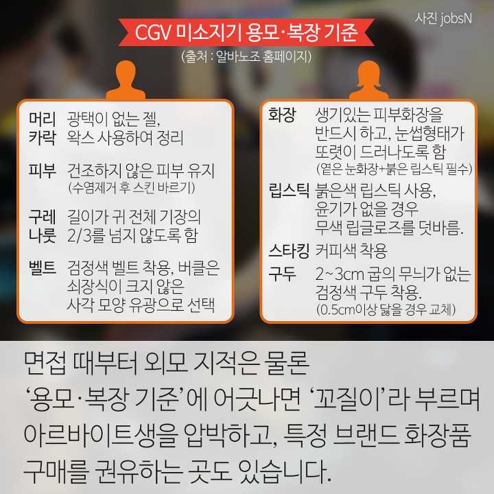 돈 벌러 왔다가 돈 떼이는 영화관 알바생 | 인스티즈