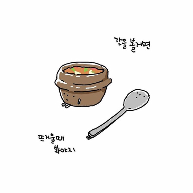 그것들의 생각 | 인스티즈