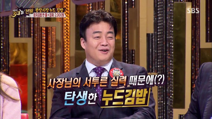 [백종원의3대천왕] 잡채랑 같이 먹는 광장시장 누드 김밥.jpg | 인스티즈