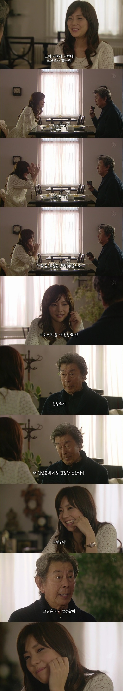 기묘한 이야기 - 맞은편 자리의 연인 | 인스티즈