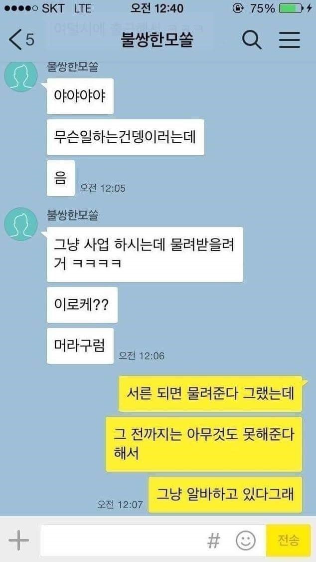 모쏠 카톡 대사 알려주다가 친 친구.jyp | 인스티즈
