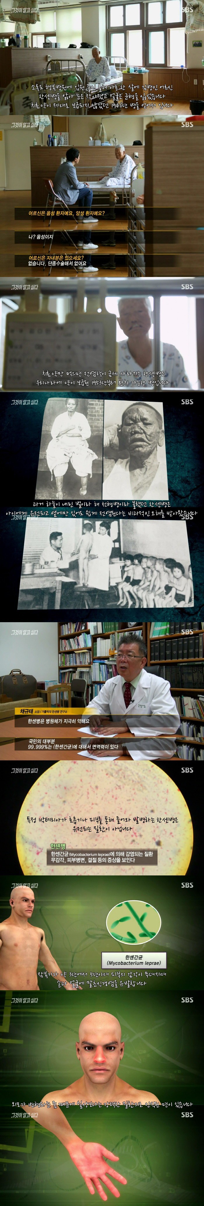 [그것이알고싶다] 열네 개 유리병의 증언 - 나는 왜 태어날 수 없었나 4편 | 인스티즈