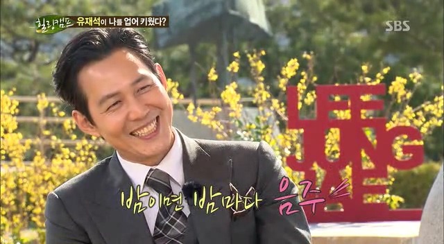 공익시절 이정재를 업어 키웠다는 유재석 .jpg | 인스티즈