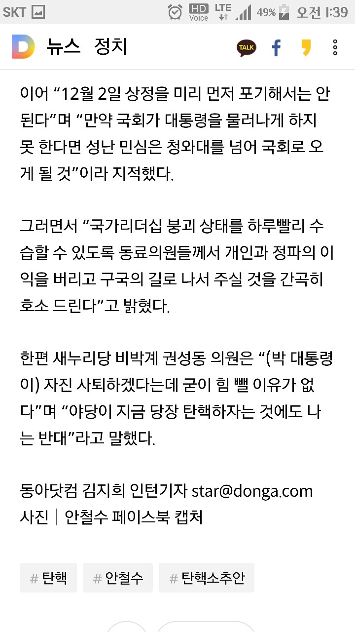 예정된 시나리오. 적은 내부에도 있다 | 인스티즈