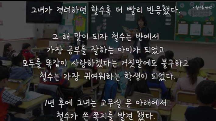 선생님의 한마디가 학생의 인생을 바꾸다 | 인스티즈