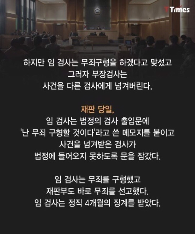 검찰 수뇌부는 왜 임은정 검사가 거북한가.jpg | 인스티즈