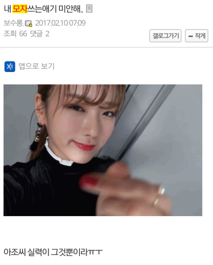 에이핑크 남덕들이 뜨개질을 한 이유 (210개의 털모자) | 인스티즈