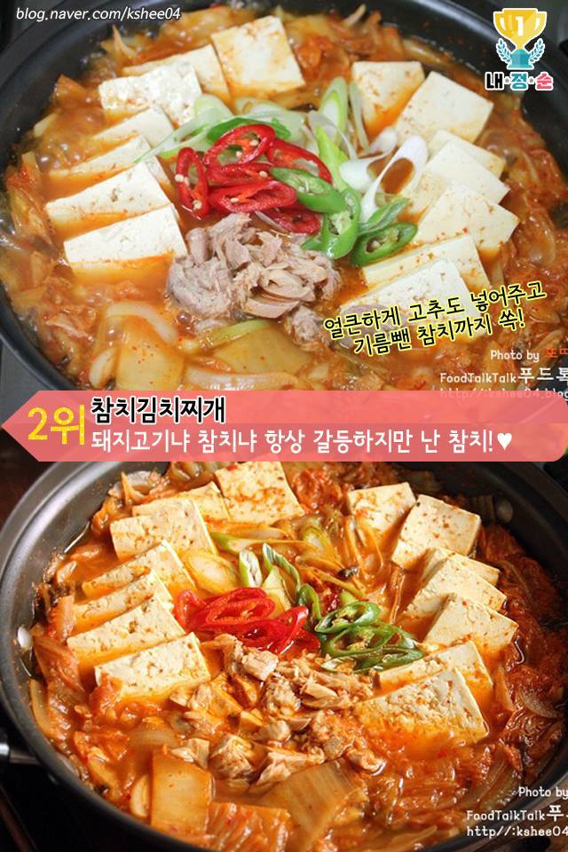 참치 하나로 다양한 요리를 만들어 보자 | 인스티즈