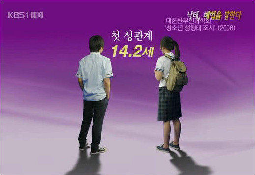 첫 성관계 나이.jpg | 인스티즈
