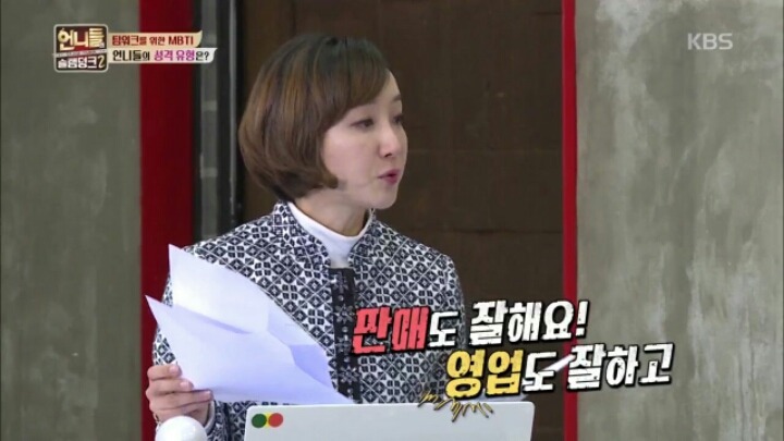 [언니들의슬램덩크2] 성격 유형 테스트에서 내향지수 0점 나온 소미&홍진영 | 인스티즈