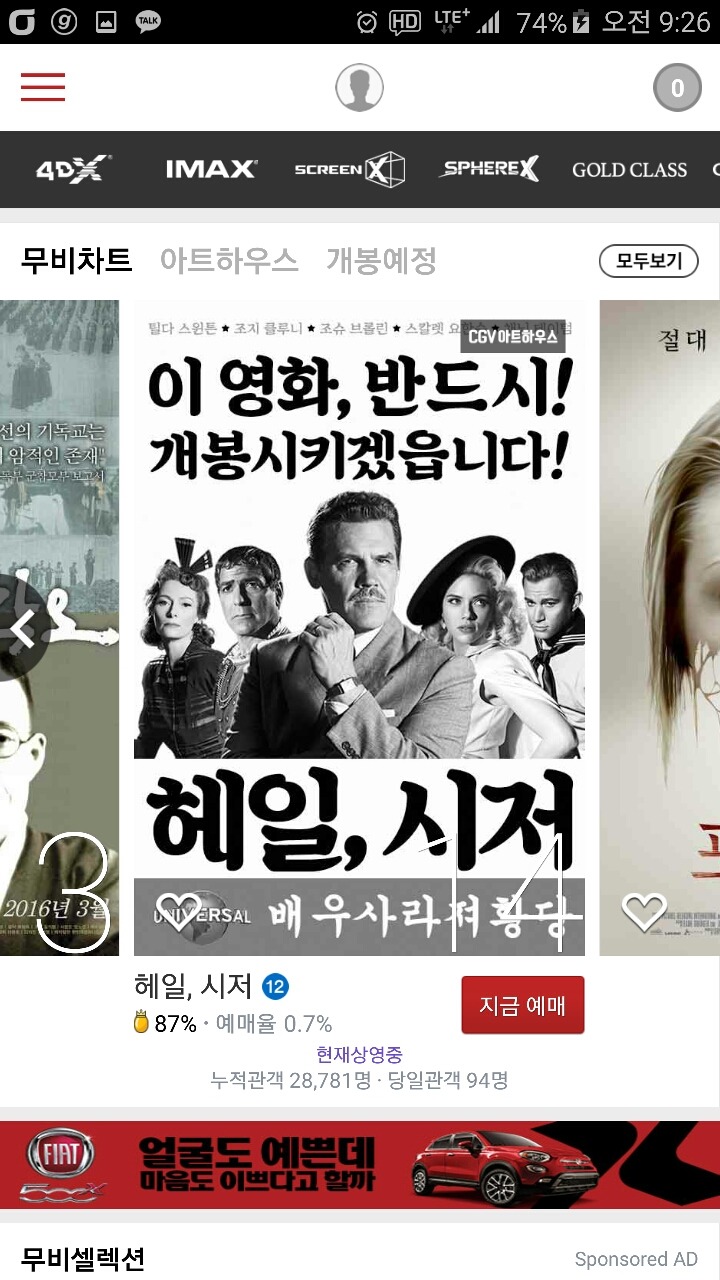 CGV 만우절기념 상영작포스터 | 인스티즈