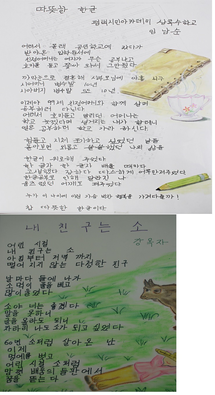 한글을 배운 할머니의 시와 편지.jpg | 인스티즈